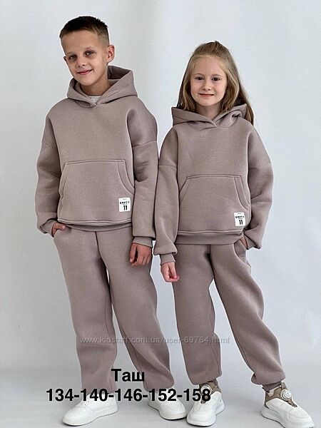 Теплый спортивный костюм на флисе для мальчиков и девочек 