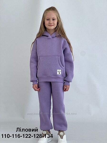 Теплый спортивный костюм на флисе для девочки 