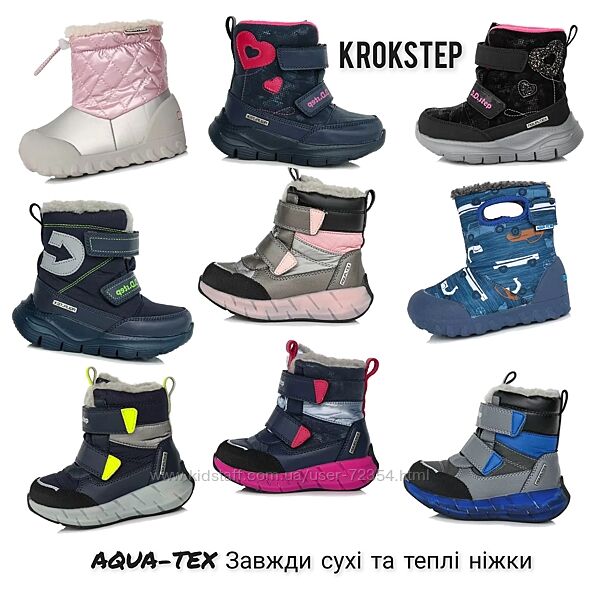Зимові мембранні черевики ддстеп акватекс ddstep Aqua-Tex