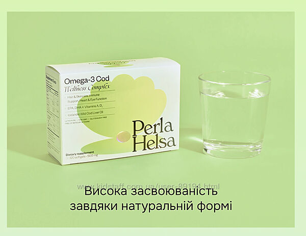 Омега-3 із Тріски  з вітамінами A і D3 Perla Helsa. 120 шт  500 мг. 