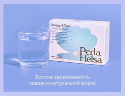 Омега-3 із Тунця з DHA-формулою Perla Helsa. 120 шт  500 мг.