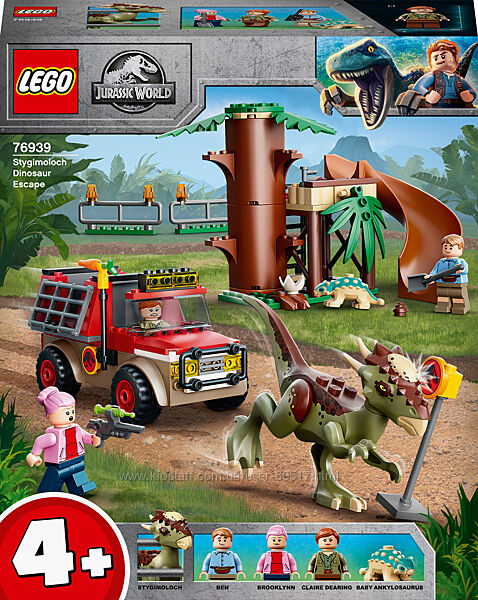 LEGO Jurassic World Побег стигимолоха 129 деталей 76939