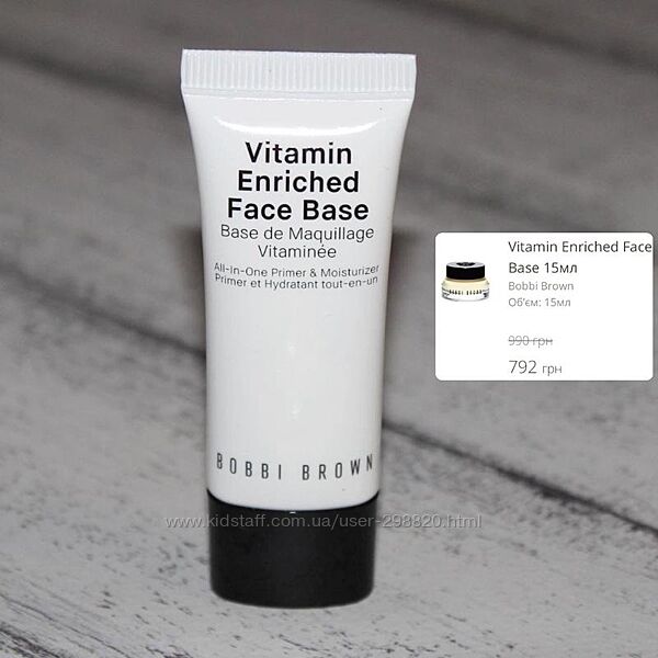 Bobbi brown vitamin enriched face base вітамінна основа під макіяж 15мл