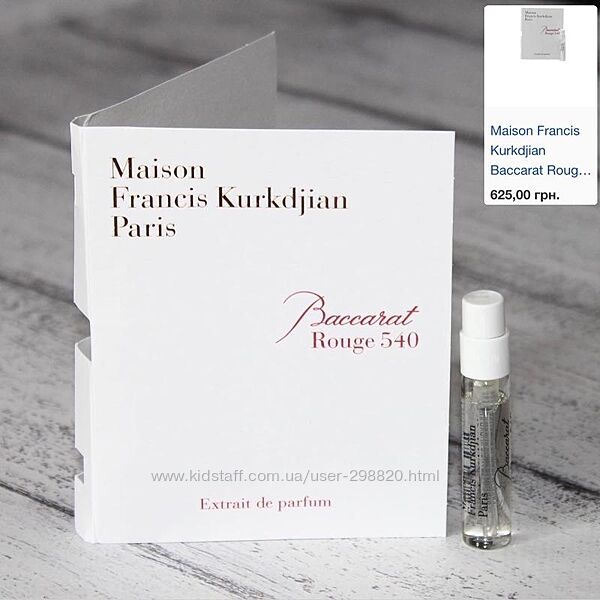 Maison francis kurkdjian baccarat rouge 540 extrait пробник оригінал 2мл