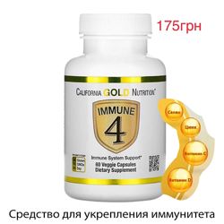 Immune4, средство для укрепления иммунитета, 60 растительных капсул