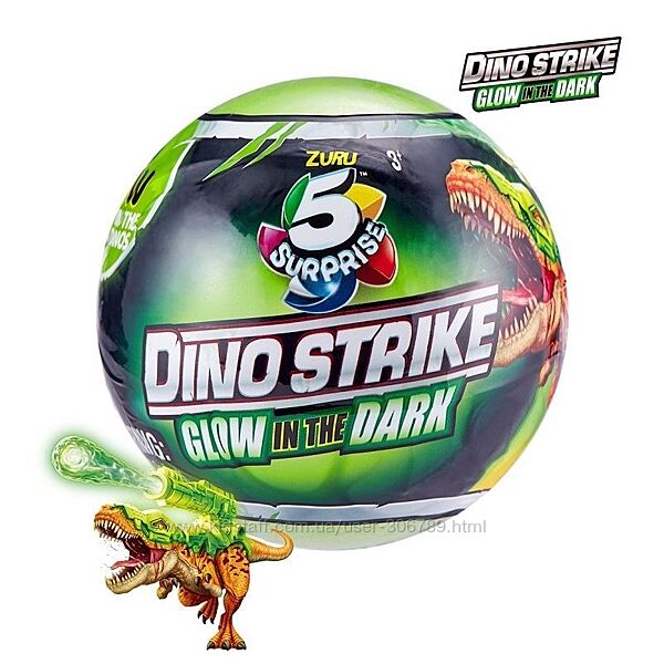 Динозавр сюрприз 5 Surprise Dino Strike Surprise Glow in The Dark ZURU свет