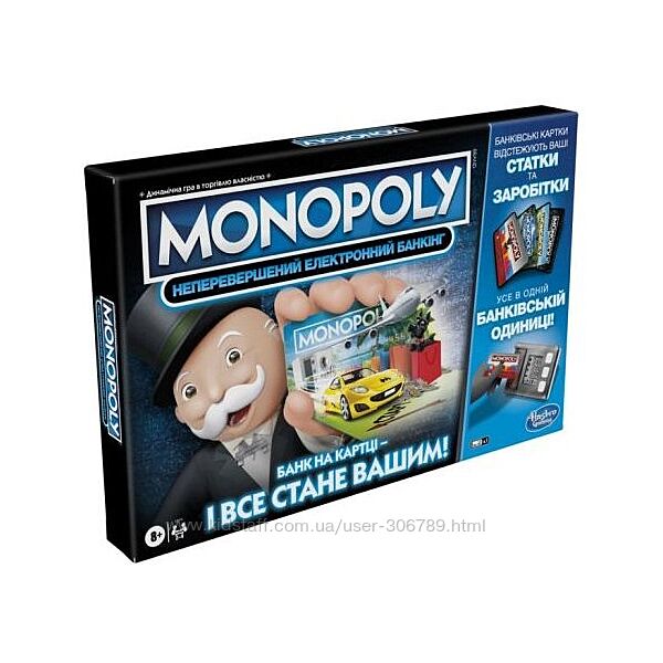 Monopoly Super Electronic Banking настольная игра супер монополия электронн