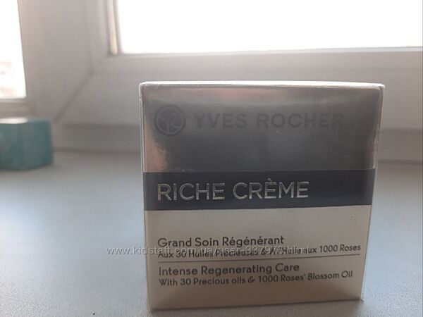 Yves Rocher Richer Creme восстанавливающий крем глубокого действия 75 мл
