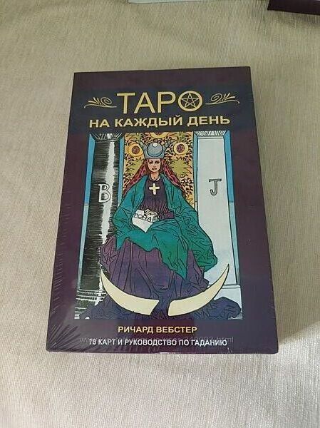 Набор карты таро с книгой оригинал Гранд - Фаир lo scarabeo 