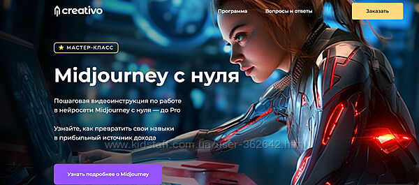 Оксана Решетнёва Midjourney с нуля 2023