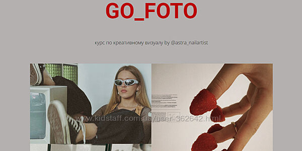 Оля Астра astravisual GoFoto. Тариф Profi 2023