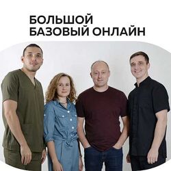 Григорий Крутов, Петр Лебедев Большой базовый онлайн 2023