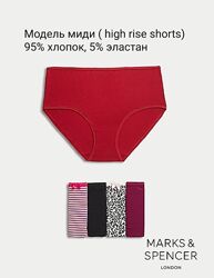 Набор трусики Marks&Spencer модель миди high rise shorts р.10,12,14,16,18