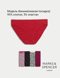 Набор трусики Marks&Spencer модель бикини р.8,10,12,14,16