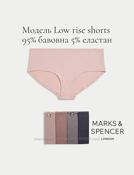 Набір трусики Marks&Spencer модель Low rise shorts 5 шт р.6-18