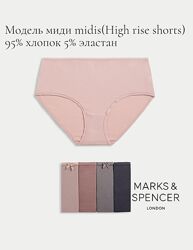 Набір бавовняні трусики Marks&Spencer модель міді High rise shorts