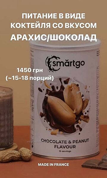 Еда для активного образа жизни  есть доставки по Европе 