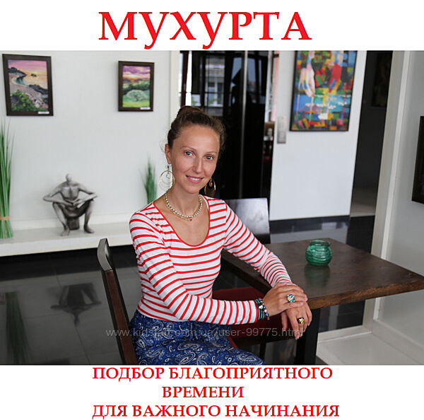 #10: мухурта джйотиш