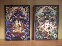 Аптека ароматів. Анна Руе. Дві книги.