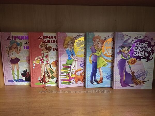 Серія книг Дівчинка на всі 100. Наталія Зотова.