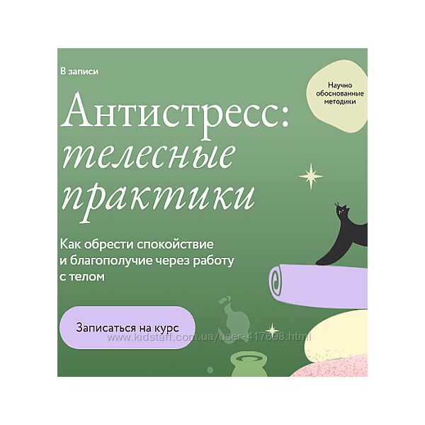 Дарья Сучилина Антистресс телесные практики. Как обрести спокойствие 2024