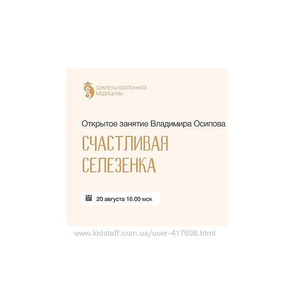 Владимир Осипов Счастливая Селезенка 2024