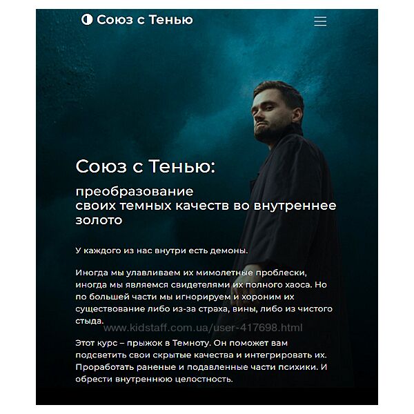 Александр Некрасов Союз с тенью Курс 2024