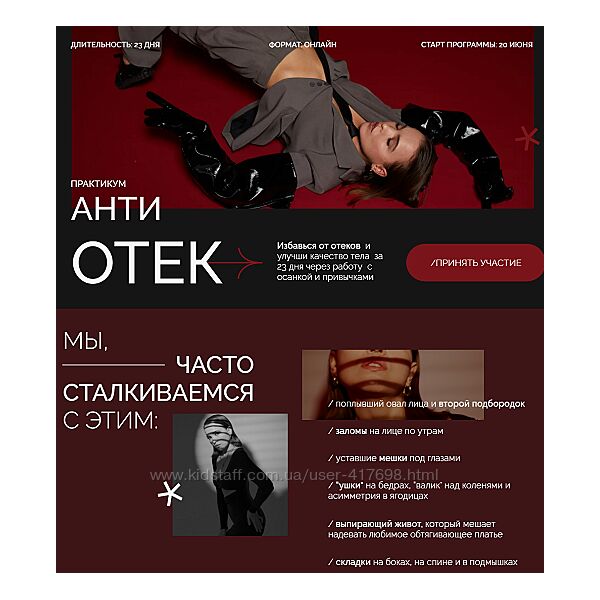 Виолетта Фереферова Практикум Антиотек 2.0 2024
