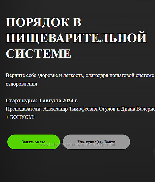 Академия Огулова Порядок в пищеварительной системе 2024