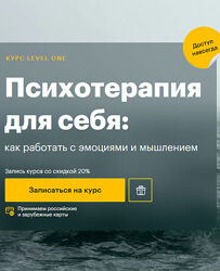 Дмитрий Шелег Психотерапия для себя как работать с эмоциями и мышлением