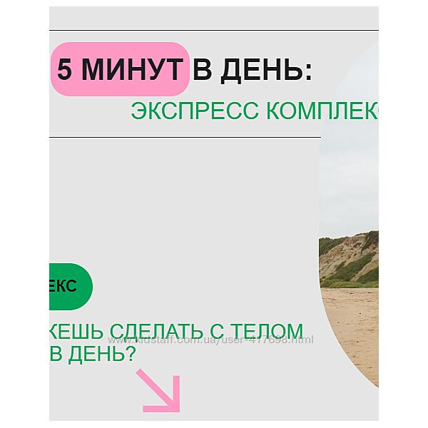 Зарина Манаенкова Тело за 5 минут в день. Экспресс марафон
