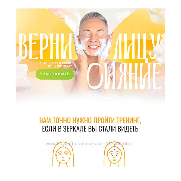 Елена Пятибрат Верни лицу сияние 2024