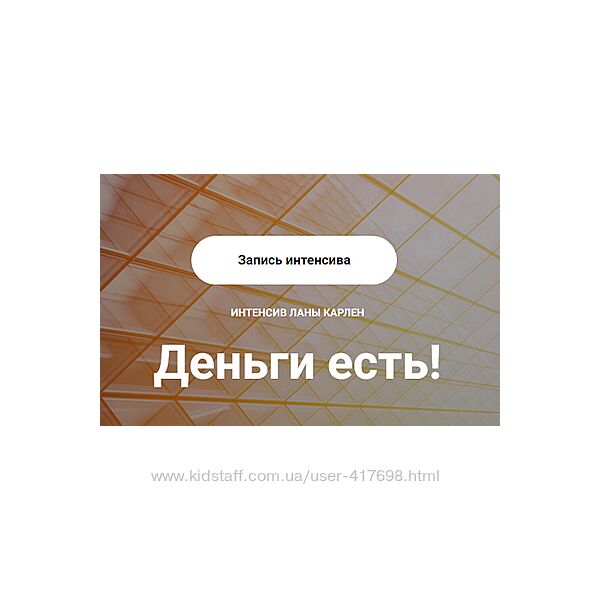 Лана Карлен Деньги есть 2024