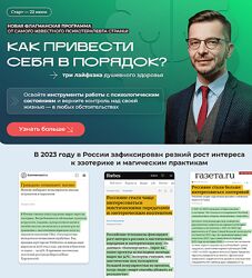 Андрей Курпатов Как привести себя в порядок. 3 лайфхака душевного здоровья