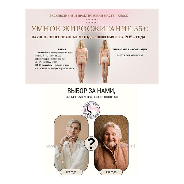 Анна Шутова Умное жиросжигание 35 2024
