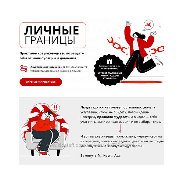 Яна Штагер Личные границы 2024