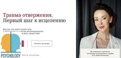Галина Ткаченко Травма отвержения. Первый шаг к исцелению 2024