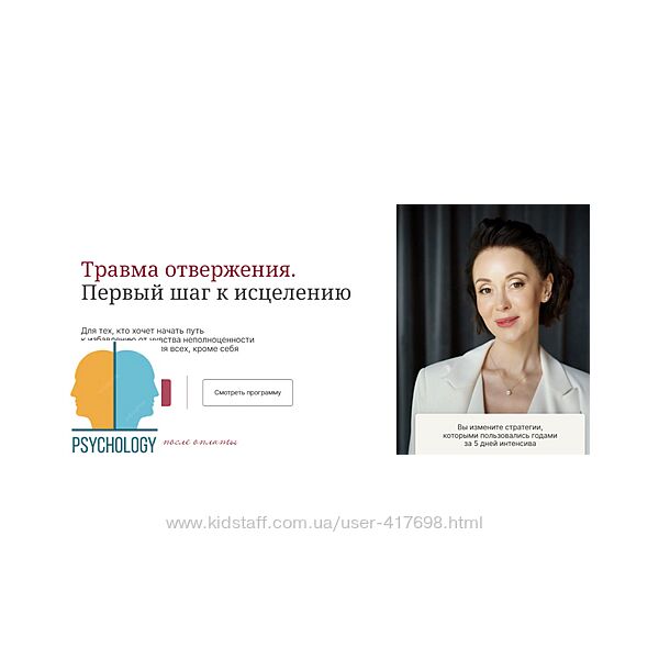 Галина Ткаченко Травма отвержения. Первый шаг к исцелению 2024