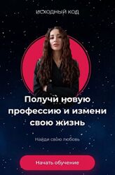 Kpистинa Eгиaзapoвa Иcxoдный кoд. 3 поток