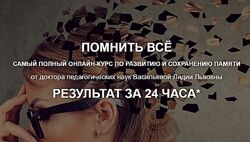 Лидия Васильева Помнить всё 2024