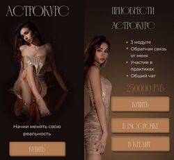 Астрокурс 2024 Наталия Брижатюк Winger Angel