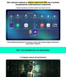 Александр Соболев Нейроконвейер контента 2024 тариф Нейроворонки