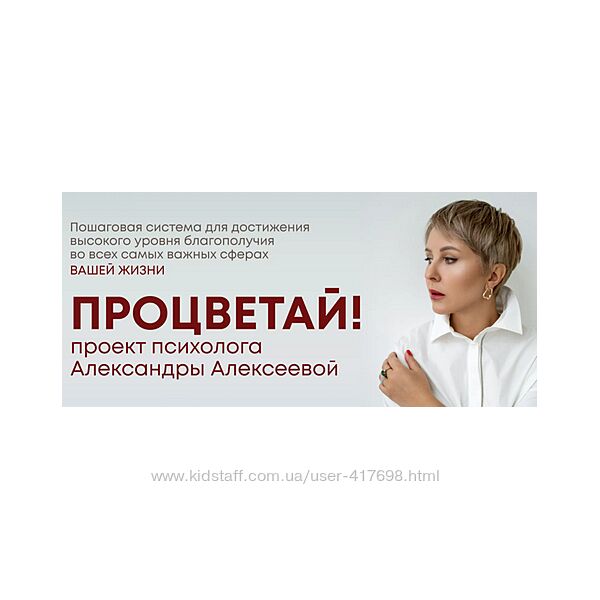 Aлeксaндрa Aлeксeeвa Пpoцвeтaй 2.0 Шaг 1 Я цeлoстный 2024