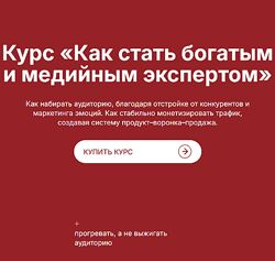 Наталия Анарбаева Как стать богатым и медийным экспертом 2024