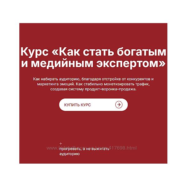 Наталия Анарбаева Как стать богатым и медийным экспертом 2024