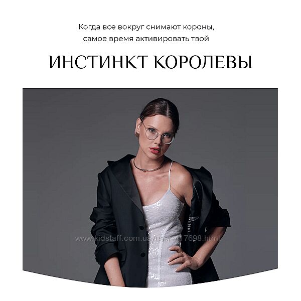 Оксана Бачинская Инстинкт королевы 2024