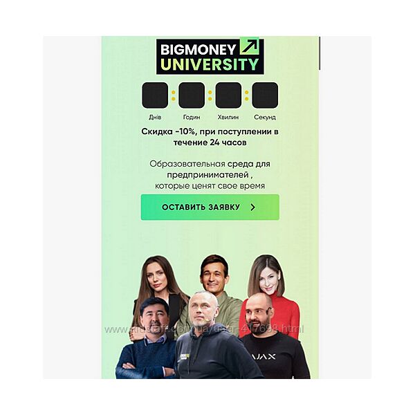 BigMoney University 10.0 Евгений Черняк, Маргулан Сейсембай, Шмигельская Н