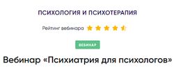 Татьяна Ларина Психиатрия для психологов. Интервизия
