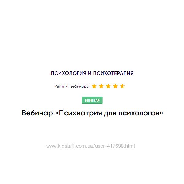 Татьяна Ларина Психиатрия для психологов. Интервизия