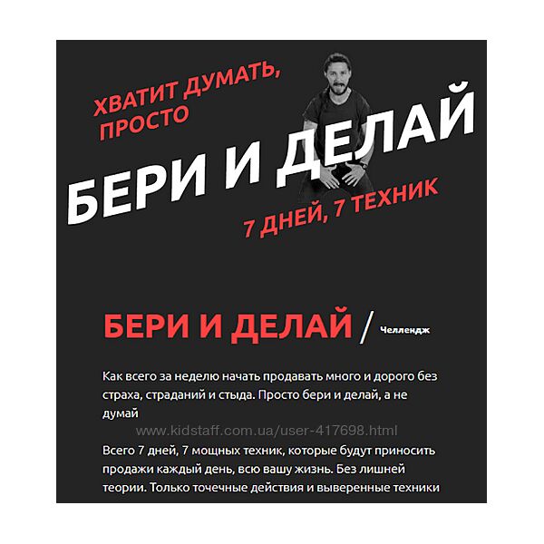 Настасья Белочкина Продажи. Бери и делай 2024